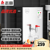 志高（CHIGO）开水器商用 智能电热开水机全自动进水不锈钢烧水器开水炉热水桶学校工厂工地饭店饮水机大容量 【品牌特惠】30L/【标准款】（30人）220V
