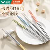 双枪316L不锈钢筷子防滑不发霉食品级 饱饱熊不锈钢分色筷5双装