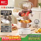 利仁（Liven）小钢人电火锅304不锈钢电煮锅分体式小电锅小型2-3人用3升小锅0涂层电蒸锅电热锅带蒸笼DHG-J368