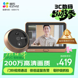 萤石DP2C智能猫眼 摄像头 1080P高清 海康威视旗下电子猫眼 可视门铃防盗门监控 远程可视通话 