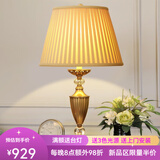 帝拿（DINAH） 卧室床头灯美式复古客厅装饰台灯轻奢大气浪漫新婚礼品灯饰 A款-高64CM-（按钮三色变光）