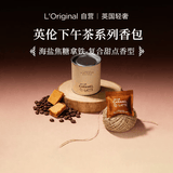 L'original洛瑞欧车载香薰香水汽车香薰出风口挂件下午茶香包海盐拿铁咖啡