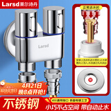 莱尔诗丹（Larsd）角阀一分二 双用角阀 三角阀八字阀洗衣机龙头一进二出LD6017