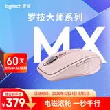 罗技（Logitech）大师系列 MX Anywhere 3S 静音鼠标 无线蓝牙双模 商务办公 便携 茱萸粉 接收器另购 苹果鼠标适配