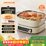 九阳（Joyoung）电火锅IH秒涮火锅专用锅电磁炉电磁加热2200W多功能锅6L烤涮分体电炒锅电煮锅HG60-G850