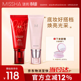 谜尚（MISSHA）大红bb霜遮瑕保湿持久不易脱妆防晒隔离妆前乳母亲节