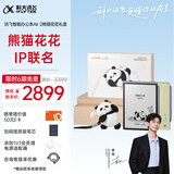 科大讯飞【熊猫花花IP联名款】智能办公本Air 2 8.2英寸电子书阅读器 墨水屏平板电脑 手写笔记本 电纸书