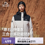 伯希和（Pelliot）[成毅同款]原石冲锋衣三合一男女春秋户外徒步夹克124301030白L