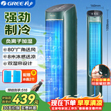 格力（GREE）【负离子香薰款】冷风空调扇制冷风扇家用水冷风机家用无叶塔扇客厅净化加湿冷风机电扇KS-04S62Dg