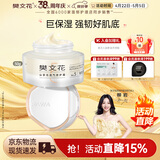 樊文花5号山茶花透气修护霜修护敏感肌换季保湿面霜护肤送女生礼物