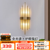 寻灯阁全光谱水晶壁灯全铜客厅背景墙后现代轻奢卧室床头灯定制充电灯具 全铜-铜本色大号（宽20*高60cm）