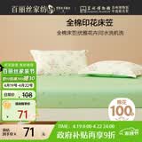 百丽丝水星家纺出品全棉床笠纯棉床单床笠罩单件全包床笠床垫保护套