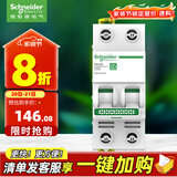 施耐德 空气开关 家用微型断路器 R9系列 家用总闸 空开 2P63A