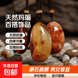 博物有道玛瑙原石吊坠缠丝玛瑙毛衣链项链挂件 玛瑙小石头手把件 5到6厘米大手把