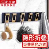 潜水艇挂衣钩墙上衣服挂钩一排门后玄关隐形挂衣架墙挂太空铝浴室挂件   黑色六宽钩(钩宽3.3厘米)1层