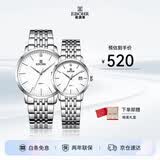 依波（EBOHR）手表 大师系列节日礼物钢带石英男女对表礼盒50290512/529