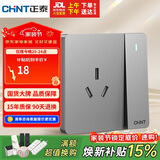 正泰开关插座墙壁面板家用86型面板一开单控开关三孔16A插座6C幻银灰