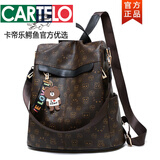 卡帝乐鳄鱼（CARTELO）潮牌真皮双肩包女包新款多功能百搭软皮大背包书包防盗斜跨旅行包 黑色