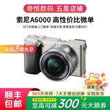 索尼A5100  A6000 A6300 A6400 A6100 A6600 A6700 二手微单相机新手4k视频直播相机 95新A6000+16-50套机 随机颜色
