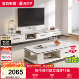 全友家居岩板茶几电视机柜组合简约小户型客厅可伸缩储物柜子政府补贴