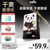 雀氏【弱酸亲肤】早安宝贝拉拉裤干爽瞬吸XXL52片母婴婴儿尿片尿不湿