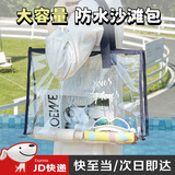 爱拉屋优防水袋手提沙滩包户外旅行游泳健身洗漱用品收纳防水包透明果冻包 大号蓝色【加厚防水PVC】