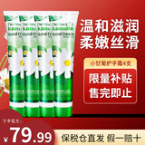 贺本清（Herbacin）德国小甘菊洋甘菊小雏菊菊花冬季护手霜男女士通用圣诞节礼物 小甘菊护手霜75ml*4支