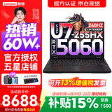 联想拯救者Y7000P 2026年补贴15% 电竞游戏笔记本电脑r AI大学生办公手提本 满血RTX5070独显可选 酷睿Ultra7-255HX 32G 1T 满血5060丨国家补贴 16英寸超竞屏