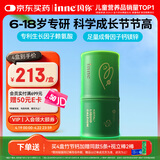 Inne因你竹节钙赖氨酸青少年6-18岁补钙儿童钙镁锌液体钙30条春季补钙