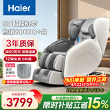 海尔（Haier）按摩椅家用全身按摩太空舱2026电动按摩沙发摇摇椅送父母老人生日母亲节礼物H3-102H升级