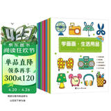 学画画系列（全8册）宝宝学画画入门教程初学简笔画大全零基础绘画分步学画 3-6岁画画启蒙书 