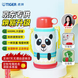 虎牌（TIGER）【京东限定】大熊猫儿童保温杯学生吸管水杯一杯双盖