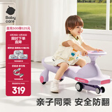 babycare扭扭车儿童溜溜车宝宝滑滑摇摆扭扭车万向轮防侧翻音乐玩具乐趣 【21首声光音乐】黎空紫