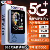 飞瑧【5.9元3000G】随身wifi5g无线流量2026款全国通用无限流量5G千兆无线网络充电宝二合一宽带路由器 5G-1万毫安【大师版-极致速度】Ai大模型加速 【终身质保】365天免费换新+送3