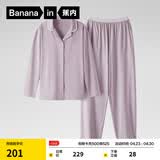 蕉内（Bananain）棉棉301H睡衣男女士纯棉情侣家居服长袖套装春夏季吸湿速干内衣 【女士】粉紫 M