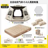 荒野拾光帐篷户外全自动速开野外露营装备全套六角便携款防晒防寒防雨过夜 【旗舰堡垒】5-8人黑胶帐篷+旗舰大功率充气床 两门四窗免搭稳固送野餐防潮地垫