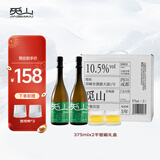 觅山青梅酒10.5度375ml*2鲜果发酵非遗酿造梅子酒手提伴手礼