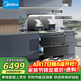 美的（Midea）【晴空FD90】消毒款 集成灶一体式 26风量烟机 蒸汽洗2.0  消毒柜 蒸汽洗自清洁  家用灶具天然气