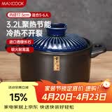 美厨（MAXCOOK）陶瓷煲砂锅 汤锅炖锅养生煲 手工彩釉耐干烧 3.2L蓝MCTC3309