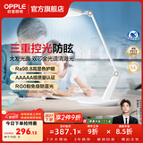 欧普照明5A全光谱护眼灯台灯led学生学习米家智控宿舍专用防近视入座感应 元睿2S白【全光谱AAA级】超大灯盘+智能感光