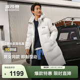 波司登（BOSIDENG）男女同款羽绒服情侣长款连帽外套冬季加厚宽松休闲面包服 【店长推荐】沙石米|8F06 XL 175/96A 体重约130-140斤