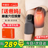科普菲膝盖热敷理疗仪膝关节腿部按摩仪器加热护膝发热保暖半月板滑膜炎老寒腿老年人爸妈生日母亲节礼物