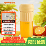 九阳（Joyoung）【生日礼物】榨汁杯 家用小型便携榨汁机 水果果蔬果汁机 辅食机搅拌杯多功能自动清洗LJ325黄 