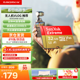 闪迪存储卡行车记录仪TF卡pocket3内存卡MicroSD卡无人机pocket4相机卡  至尊极速 32G 无人机推荐