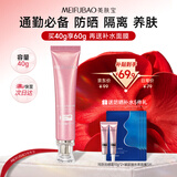 美肤宝美白隔离防晒霜SPF45小粉管40g提亮防水汗防晒乳通勤母亲节礼物