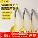 炊大皇 抗菌硅胶铲勺3件套 炒菜铲子汤勺漏勺家用炒锅汤锅奶锅不粘锅用