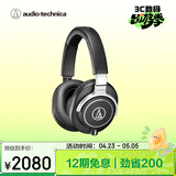 铁三角（Audio-technica）ATH-M70X 高端专业录音头戴式耳机 高度声音还原
