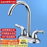 莱尔诗丹（Larsd）面盆水龙头 双把双孔铜主体洗脸盆台盆浴室柜冷热水龙头LD96022