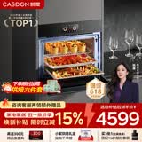 凯度（CASDON）【 双热风】60L彩屏蒸烤箱一体机嵌入式 蒸箱 烤箱 家用蒸烤炸炖四合一体SR6028FE22-ZDPro二代