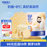 奶酪博士高钙奶酪鲜虾片原味28g 宝宝儿童零食营养健康